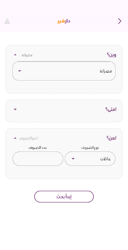 a Screenshot from DarShare App shows searching option